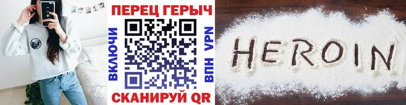 Героин хмурый  Сергач 