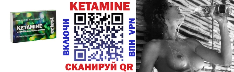 продажа наркотиков  гидра ссылки  КЕТАМИН VHQ  Сергач 