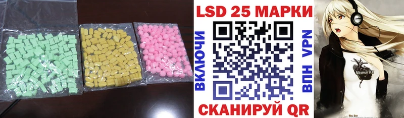 Лсд 25 экстази ecstasy Сергач