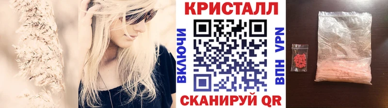Метамфетамин кристалл Сергач